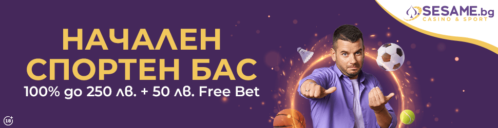 sesame стартов бонус